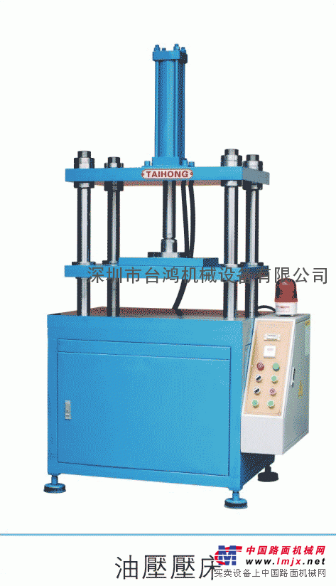 深圳台鸿油压机、液压机，四柱型油压热压机生产商，中国实力品牌