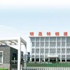 山东明晟环保建设工程有限公司