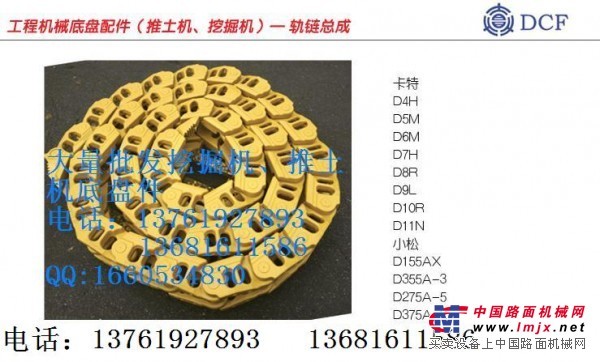 供应卡特D9L推土机履带总成, D9L链轨,链条,链筋