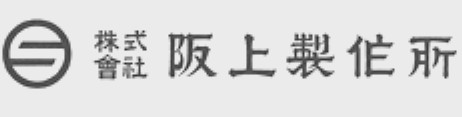 阪上系列气封