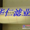 供应 1000FG油水分离器滤芯（图）