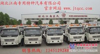 清障车|道路清障车