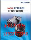 供应不二越（NACHI）IPH-6A-100-21齿轮泵