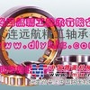 INA LR20*25*38.5轴承  大连总代理