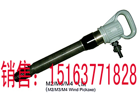 供应M2/M3/M4风镐，G10气镐，CZ2风铲气铲 