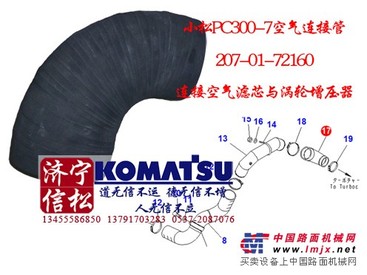 供应挖掘机PC360-7增压器、进气管