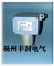 H122K-S157B   H121K-S157B美国UE