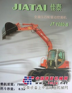 小型挖掘机