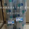 供应大宇220-3液压滤2474-9008