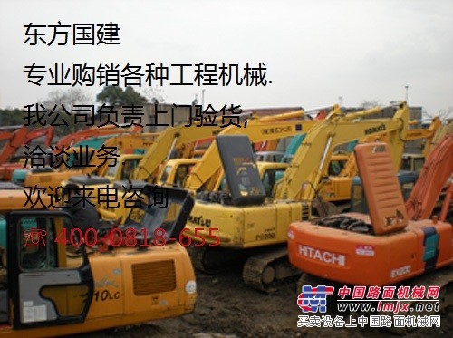 北京東方國建求購二手挖掘機