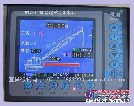 起重机称重器-宜昌微特电子设备有限公司