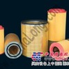 寿力空气滤芯 LS250~300 德玛隆供应