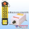 阿波罗工业遥控器