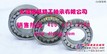 INA NKIB5903轴承