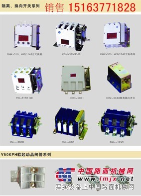 供应GHK、HGH、HG低压空气式隔离换向开关