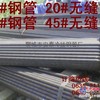 退火折弯小钢管20×1，22×2钢管0635-2116211