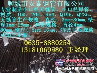 供应3×1小钢管，30元/米。0635-2116211