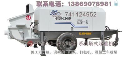 供应HBT60-13-90S混凝土泵 （哈威泵）