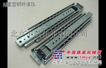 FX3053系列滑轨