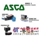 供应美国ASCO电磁阀EXIBIICT4  超低价格