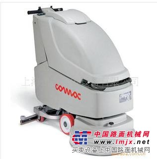 供应高美COMAC Simpla 50 E洗地机