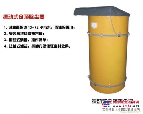 重庆/搅拌楼仓顶除尘器