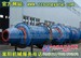 嵩阳溢流型球磨机“受宠”2011球磨机市场