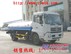 东风天锦洒水车  15997905199