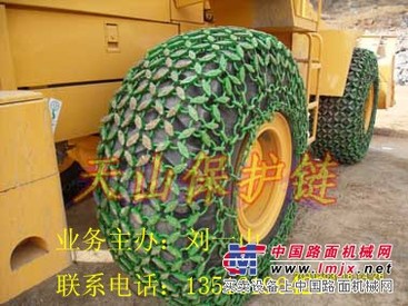 铲车保护链、铲车防滑链、轮胎保护链