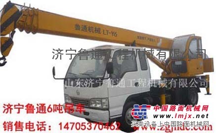 供应6吨鲁通吊车