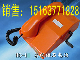 供应HC-1型桌式手摇磁石电话机