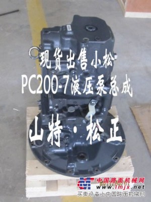 现货供应小松正厂液压泵总成PC200-7  