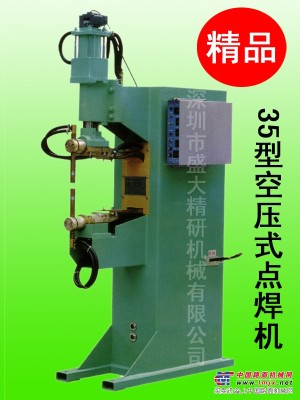 供应空压式点焊机（排焊机）精密点焊机，足踏式点焊机专卖