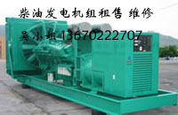 深圳發電機專業維修 進口發電機維修 維修康明斯發電機