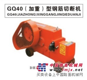 供应GQ40(加重)型钢筋切断机