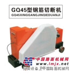 供应GQ45型钢筋切断机