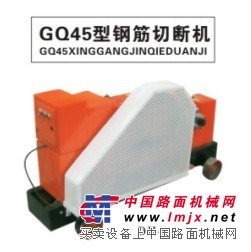 供應GQ45型鋼筋切斷機