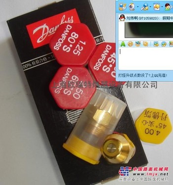 供应丹佛斯油嘴喷嘴