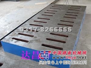 供应(铸铁)焊接平板优质量具达昌牌