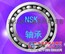 泸州攀枝花1202KNSK进口轴承|泸州攀枝花SKF进口轴承