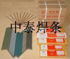 供应不锈钢焊条A902不锈钢焊条A902焊条价格