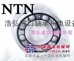 阜新进口轴承阜新NTN轴承阜新调心球轴承浩弘原厂进口轴承