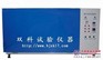 北京大连长春小型紫外光老化试验箱/低价台式紫外光照射试验机