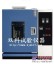 北京/大连/长春小型恒温恒湿试验箱/低价台式恒温恒湿试验机