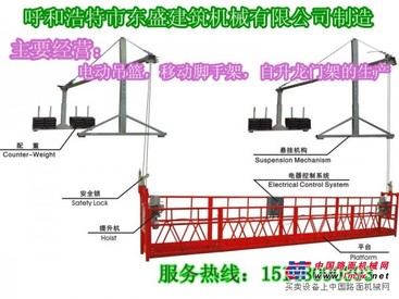 供应乌兰察布集宁630型电动吊篮园林和高空作业电动吊篮安装