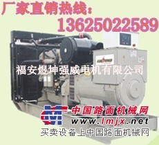 供应福建600KW发电机价格-福建600KW柴油发电机价格