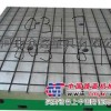供应铸铁平板  铸铁平板厂家铸造加工直销  检验平板