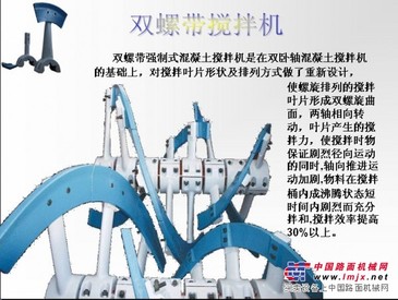 双螺带搅拌机 搅拌楼主机 搅拌站主机