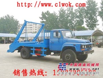 摆臂式垃圾车  15997905199
