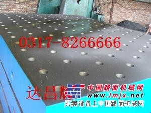 供应销售达昌牌(铸铁)火工平板